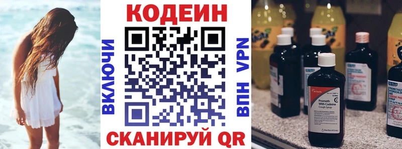 Codein Purple Drank  ОМГ ОМГ   Пущино 